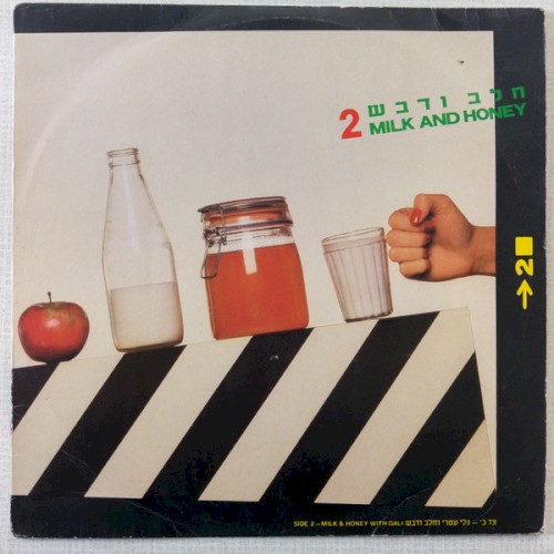 חלב ודבש 2