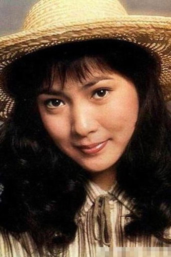 沈丹萍
